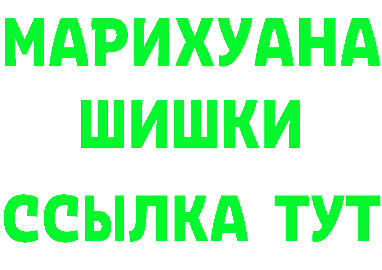 МАРИХУАНА Ganja рабочий сайт это mega Родники